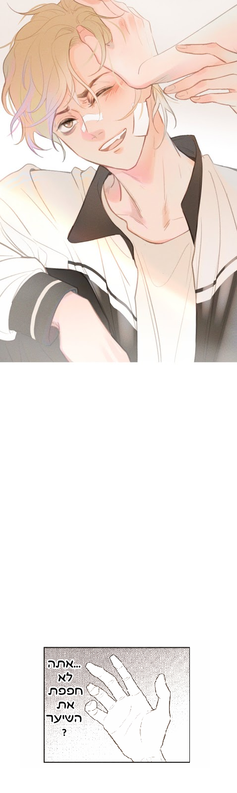 Yán Yǒu Vol. 1 Ch. 1.5 第1页