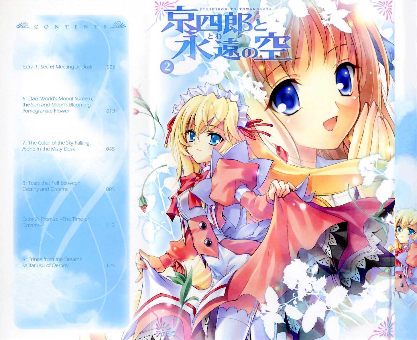 Kyoshiro and the Eternal Sky Secret Meeting At Dusk 第4页