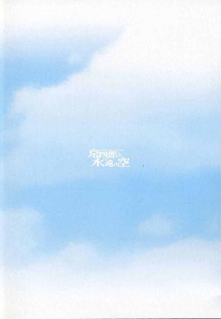 Kyoshiro and the Eternal Sky Secret Meeting At Dusk 第5页