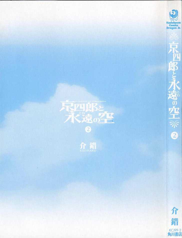 Kyoshiro and the Eternal Sky Secret Meeting At Dusk 第6页