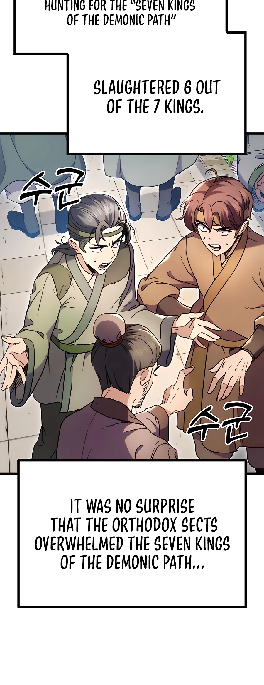 Emperor's Sword Vol. 1 Ch. 6 第15页