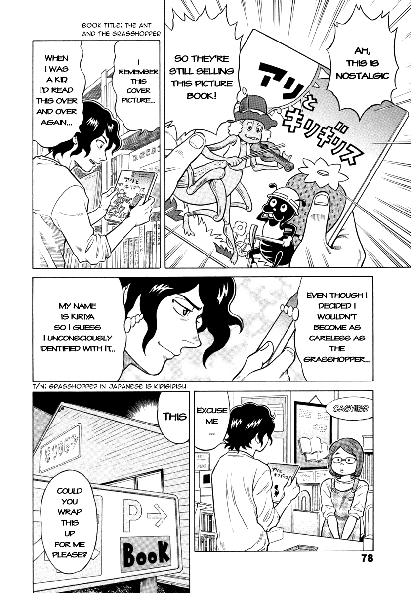 The Prodigy of Iron Calls Riichi Dilemma 第20页
