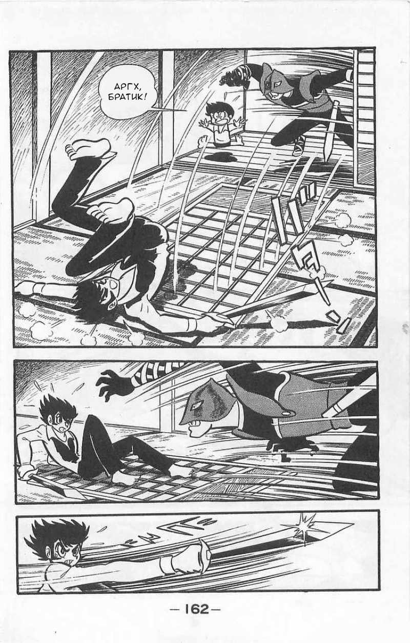 Mazinger Z Том 1 第159页