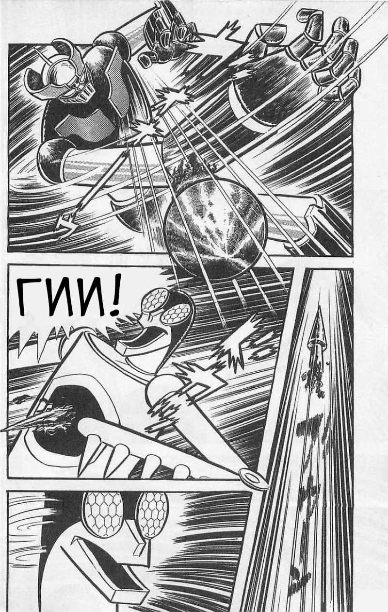 Mazinger Z Том 1 第213页