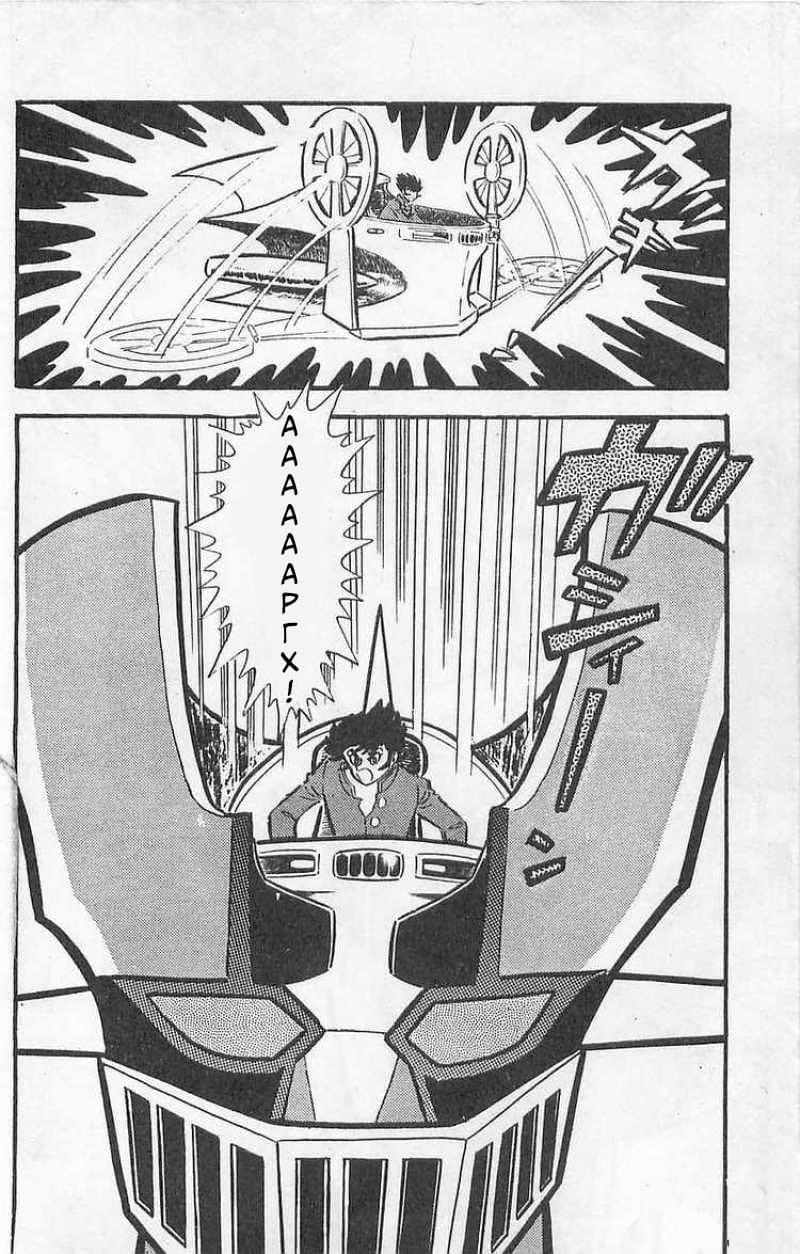 Mazinger Z Том 1 第43页