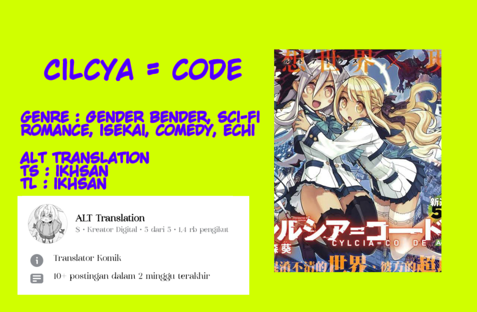 Cylcia=Code Vol. 1 Ch. 3 第1页