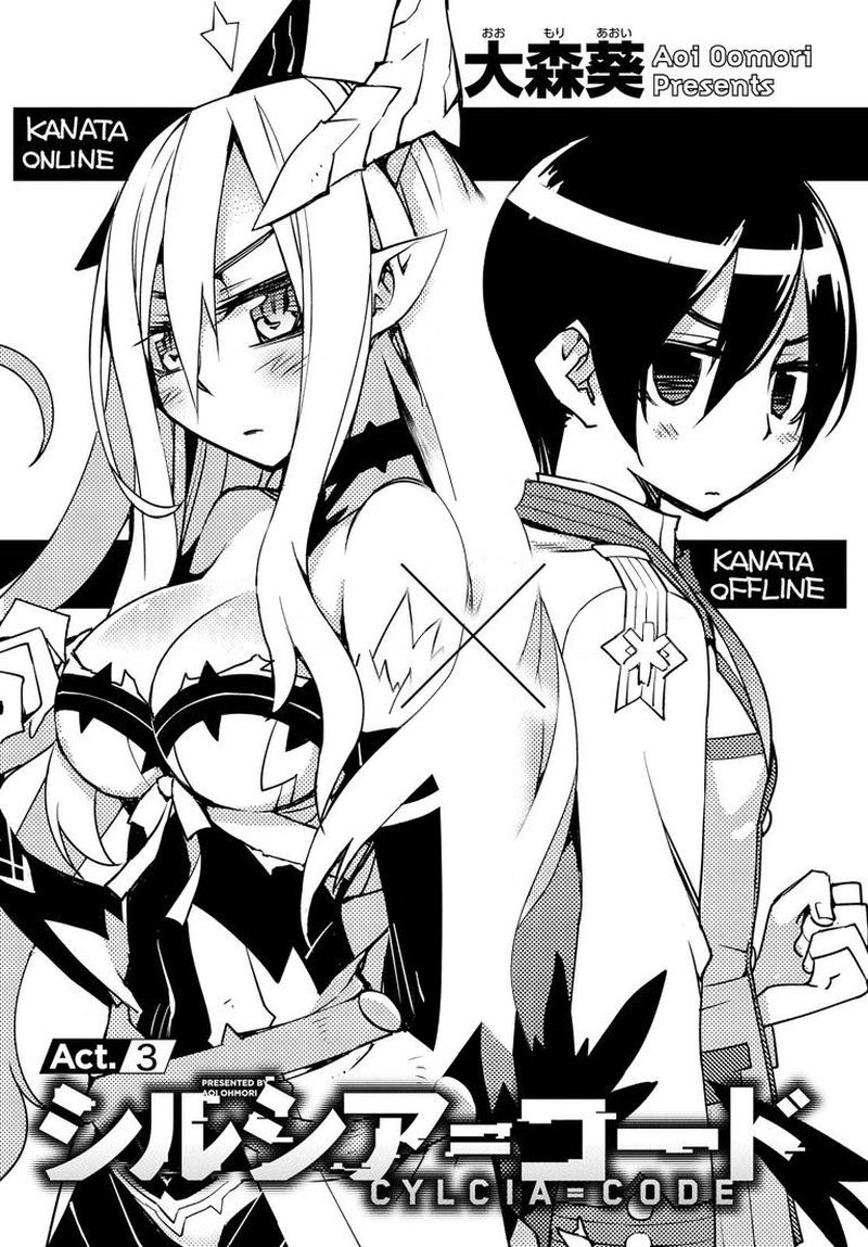 Cylcia=Code Vol. 1 Ch. 3 第6页