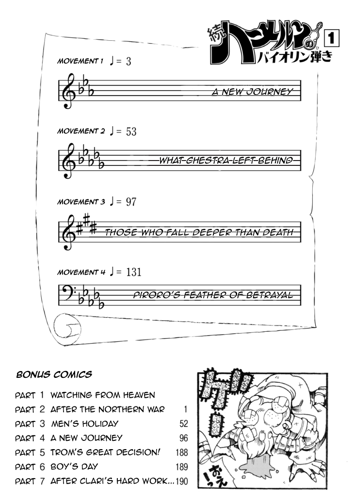 Violinist of Hameln Continued 第5页