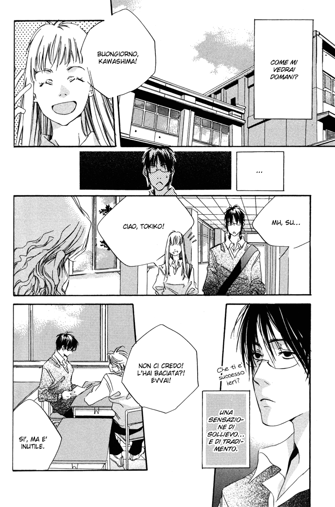 Chou ni Naru Hi Vol. 1 Ch. 3 第12页