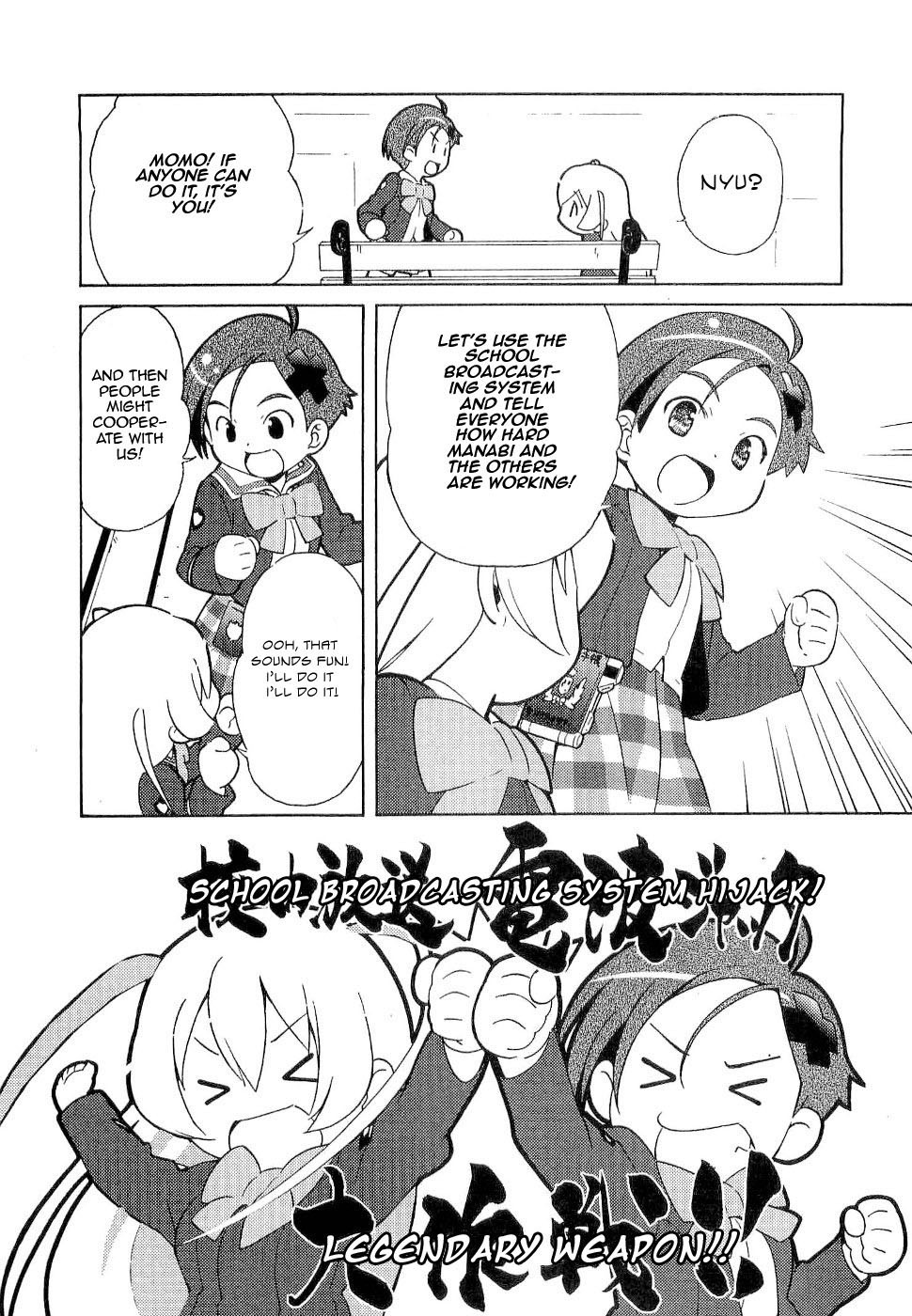 Gakuen Utopia Manabi Straight! Vol. 1 Ch. 5 第12页