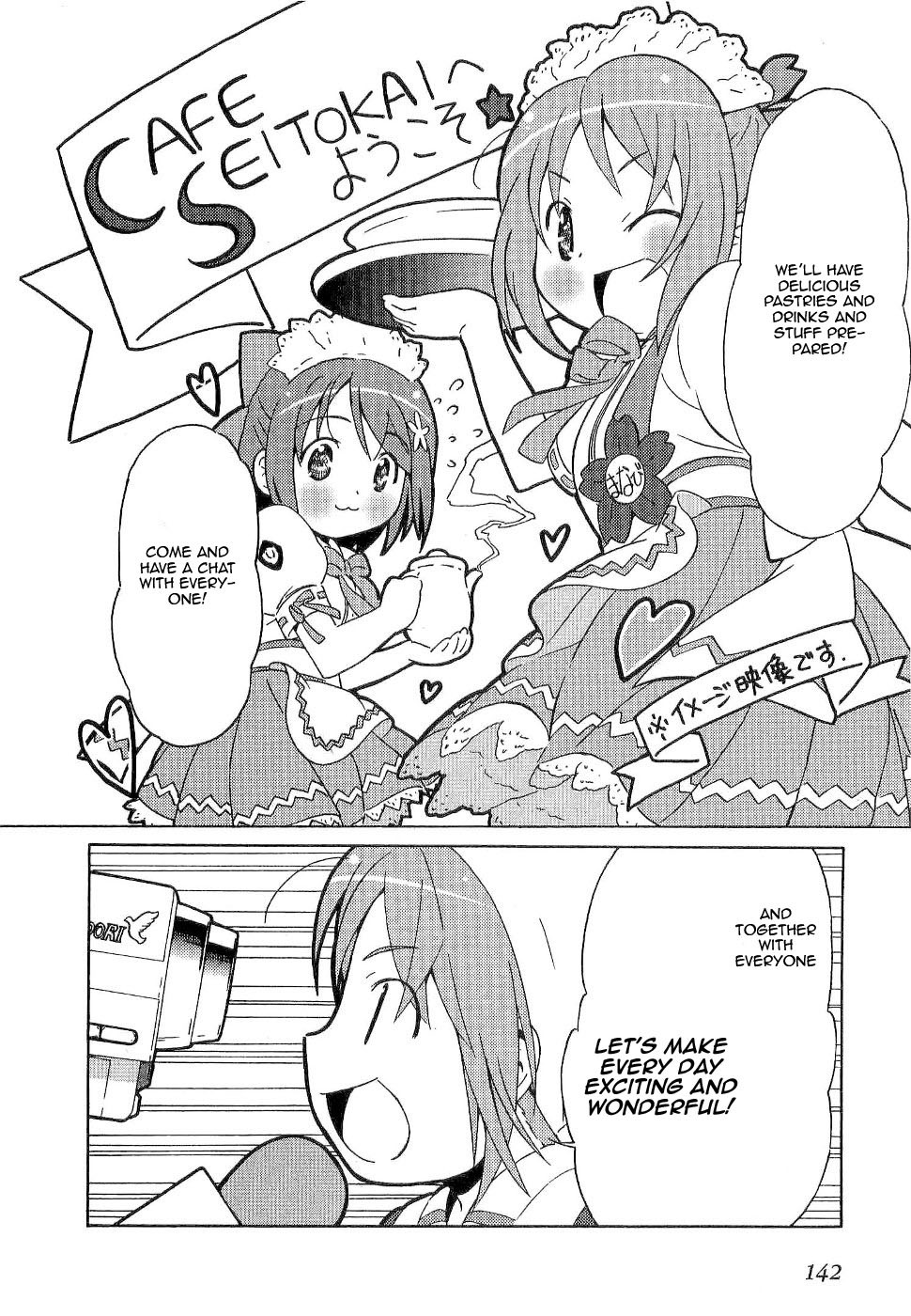 Gakuen Utopia Manabi Straight! Vol. 1 Ch. 5 第20页