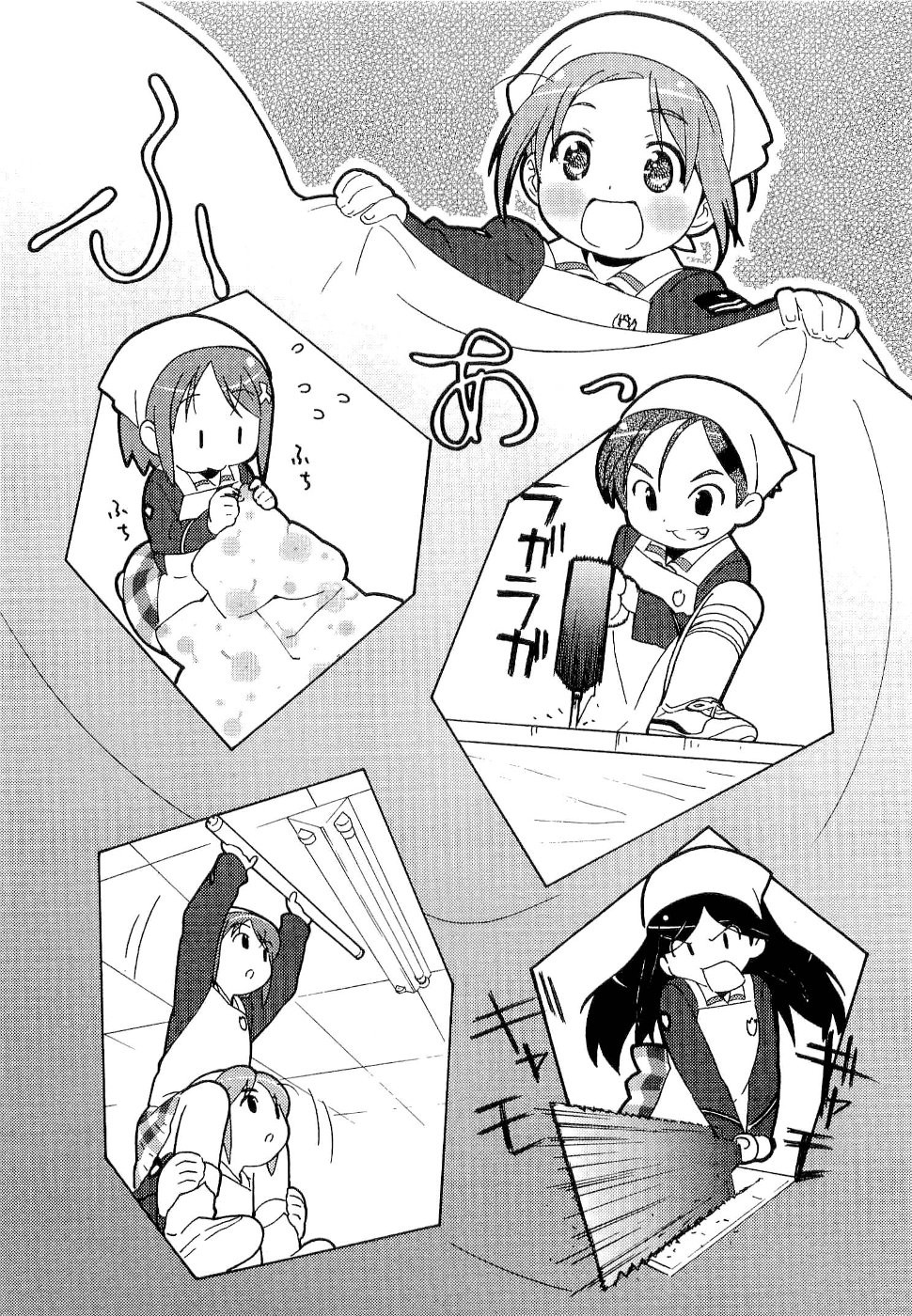 Gakuen Utopia Manabi Straight! Vol. 1 Ch. 5 第3页