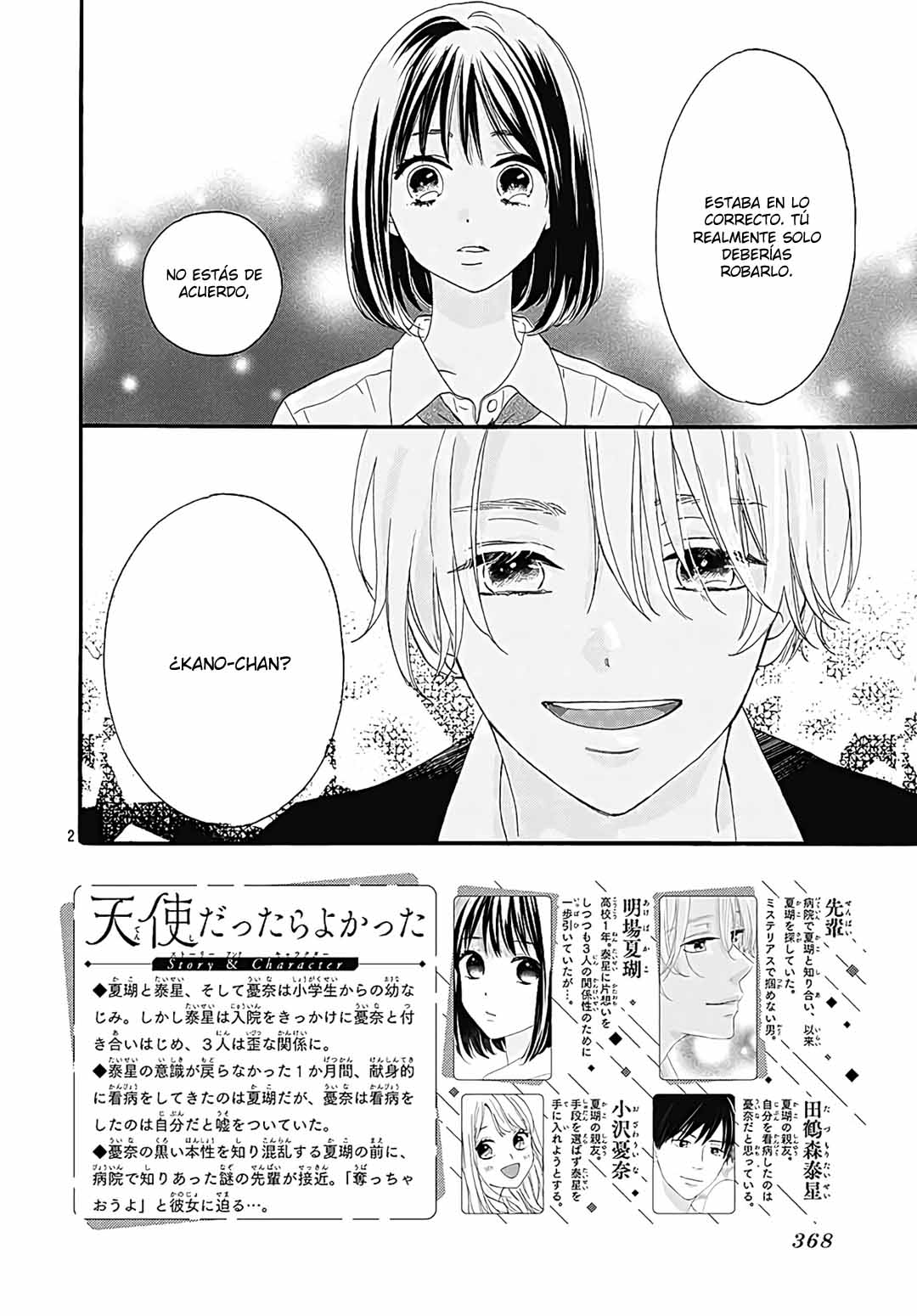 Tenshi Dattara, Yokatta Vol. 1 Ch. 2 第5页