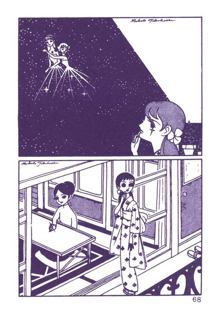 The Rows of Cherry Trees Chapitre 3 第4页