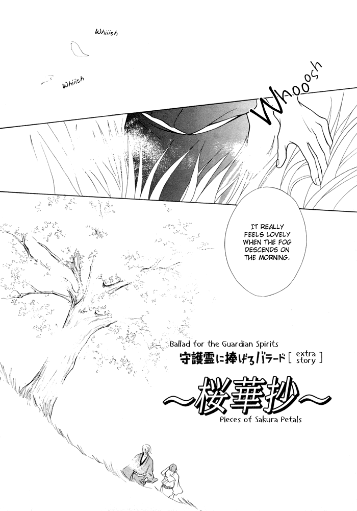Shugorei ni Sasageru Ballad Vol. 1 Ch. 4.5 第3页