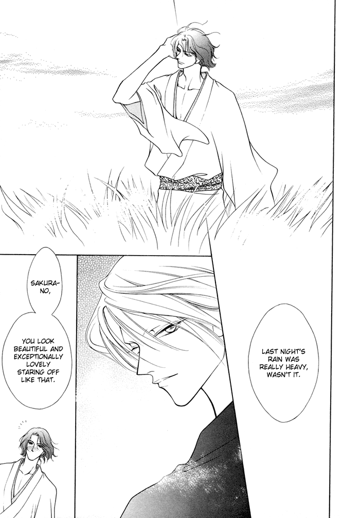 Shugorei ni Sasageru Ballad Vol. 1 Ch. 4.5 第4页