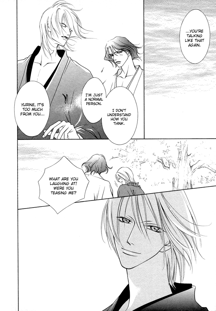 Shugorei ni Sasageru Ballad Vol. 1 Ch. 4.5 第5页