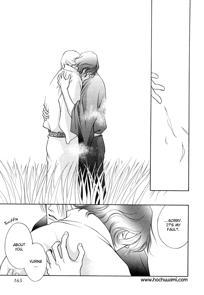 Shugorei ni Sasageru Ballad Vol. 1 Ch. 4.5 第8页