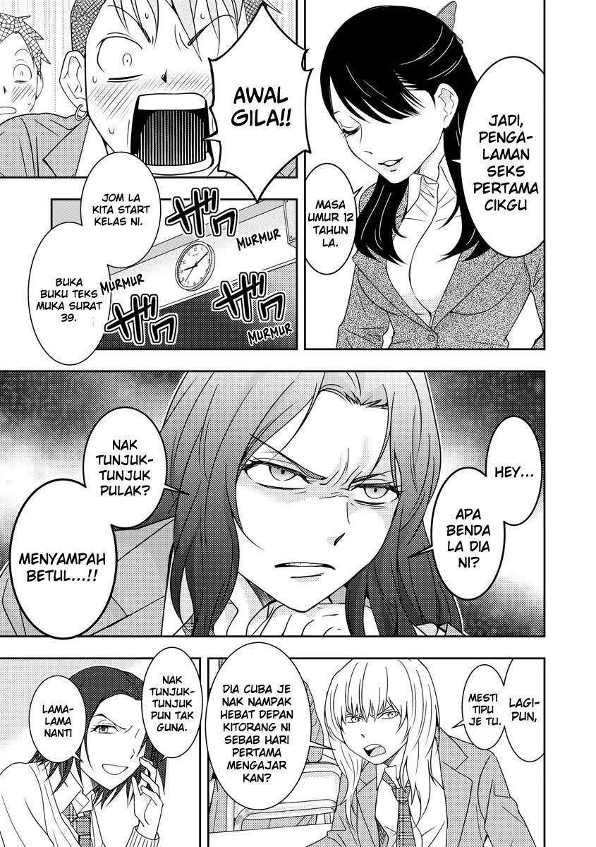 Koakuma Kyoushi Psycho Vol. 1 Ch. 1.1 第9页