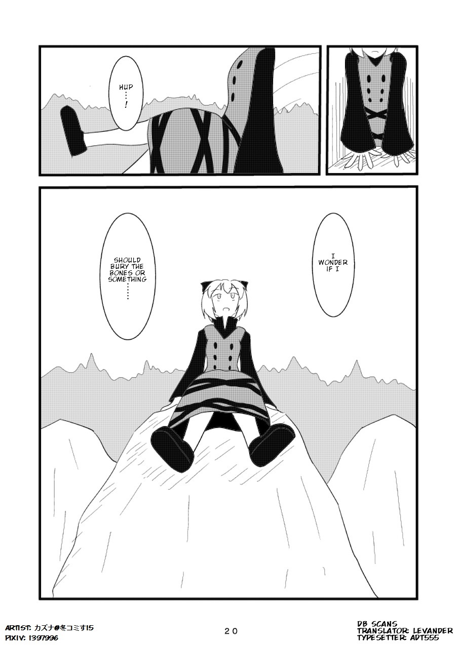Touhou - Sweet Trap (Doujinshi) Oneshot 第18页