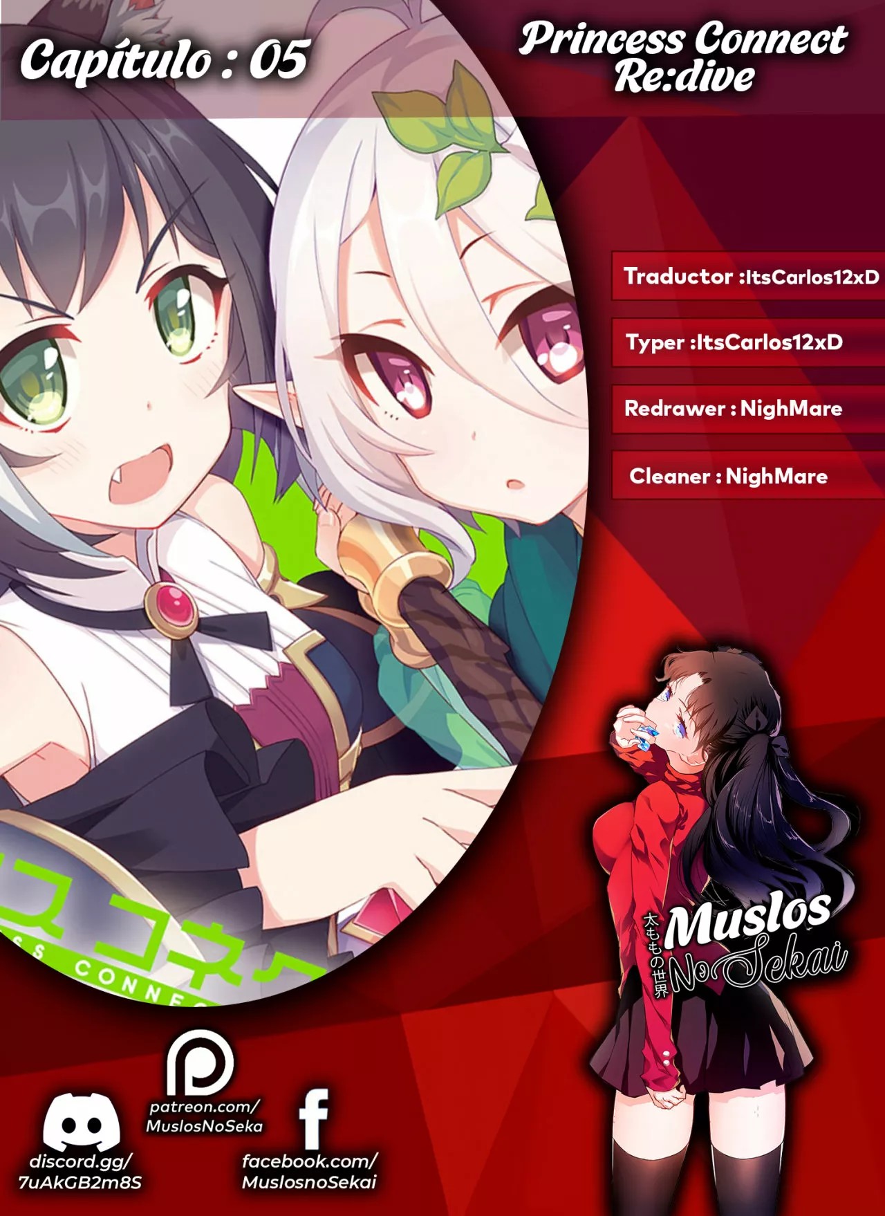 Princess Connect! Re:Dive Vol. 2 Ch. 5 第1页