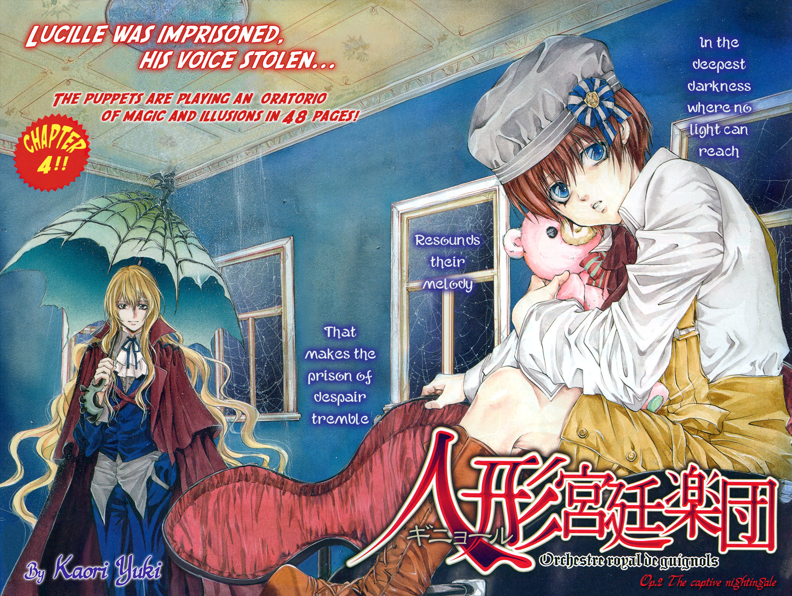 Ningyou Kyuutei Gakudan Vol. 1 Ch. 4 第3页