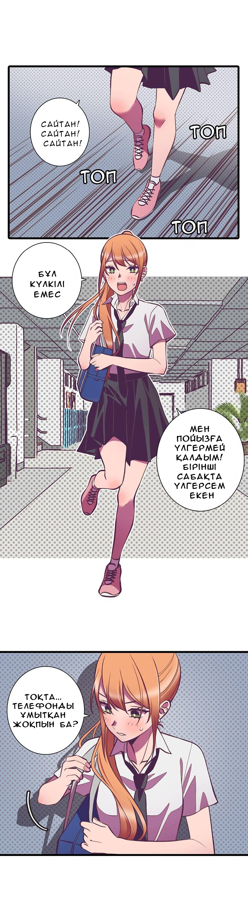 Bully Me If You Can Vol. 1 Ch. 3 第1页