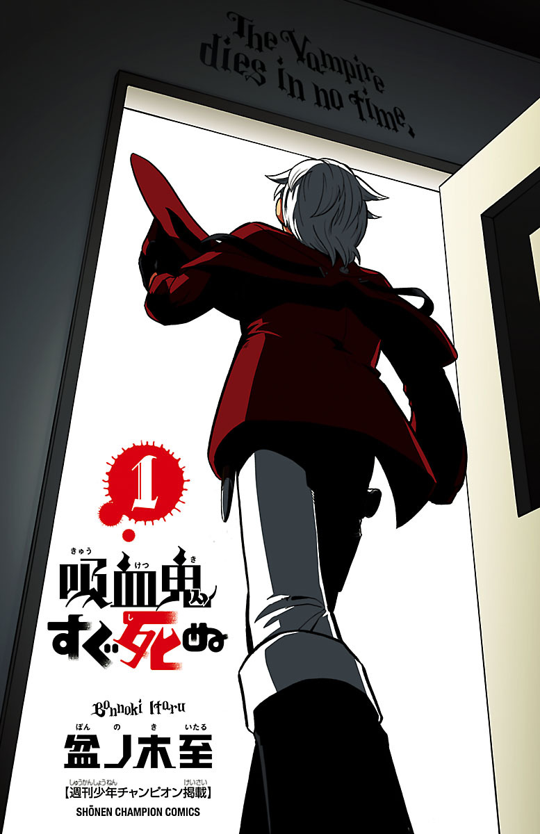 Kyuuketsuki Sugu Shinu 1st Death: The Hunter Comes and Leaps into the sky 第6页