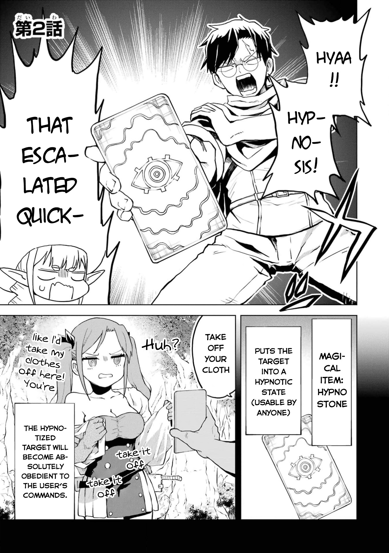 Doutei Yuusha wa Nakayoku Shitai Vol. 1 Ch. 2 第2页