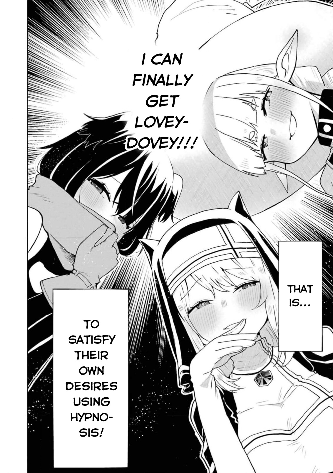Doutei Yuusha wa Nakayoku Shitai Vol. 1 Ch. 2 第13页