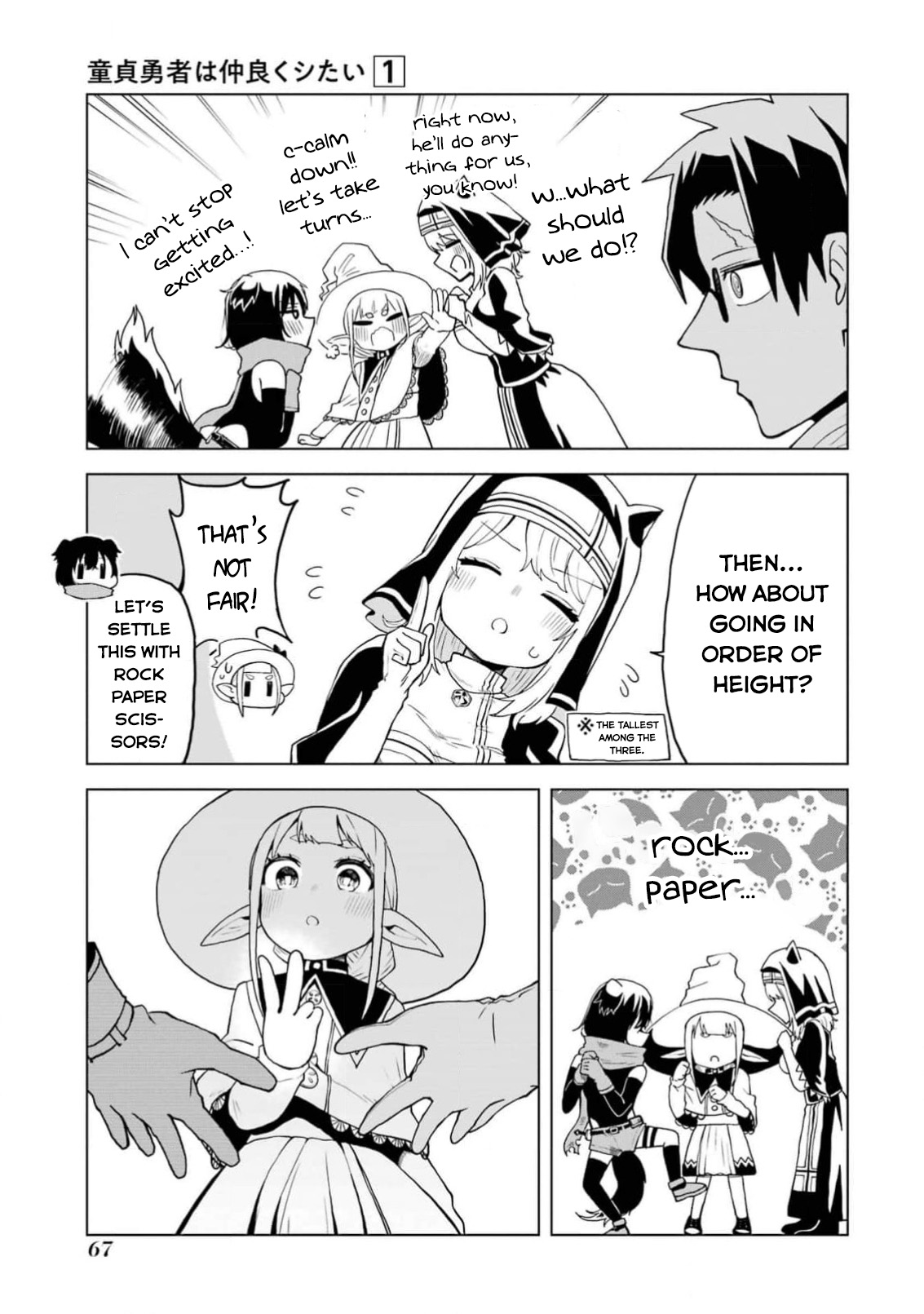 Doutei Yuusha wa Nakayoku Shitai Vol. 1 Ch. 2 第14页