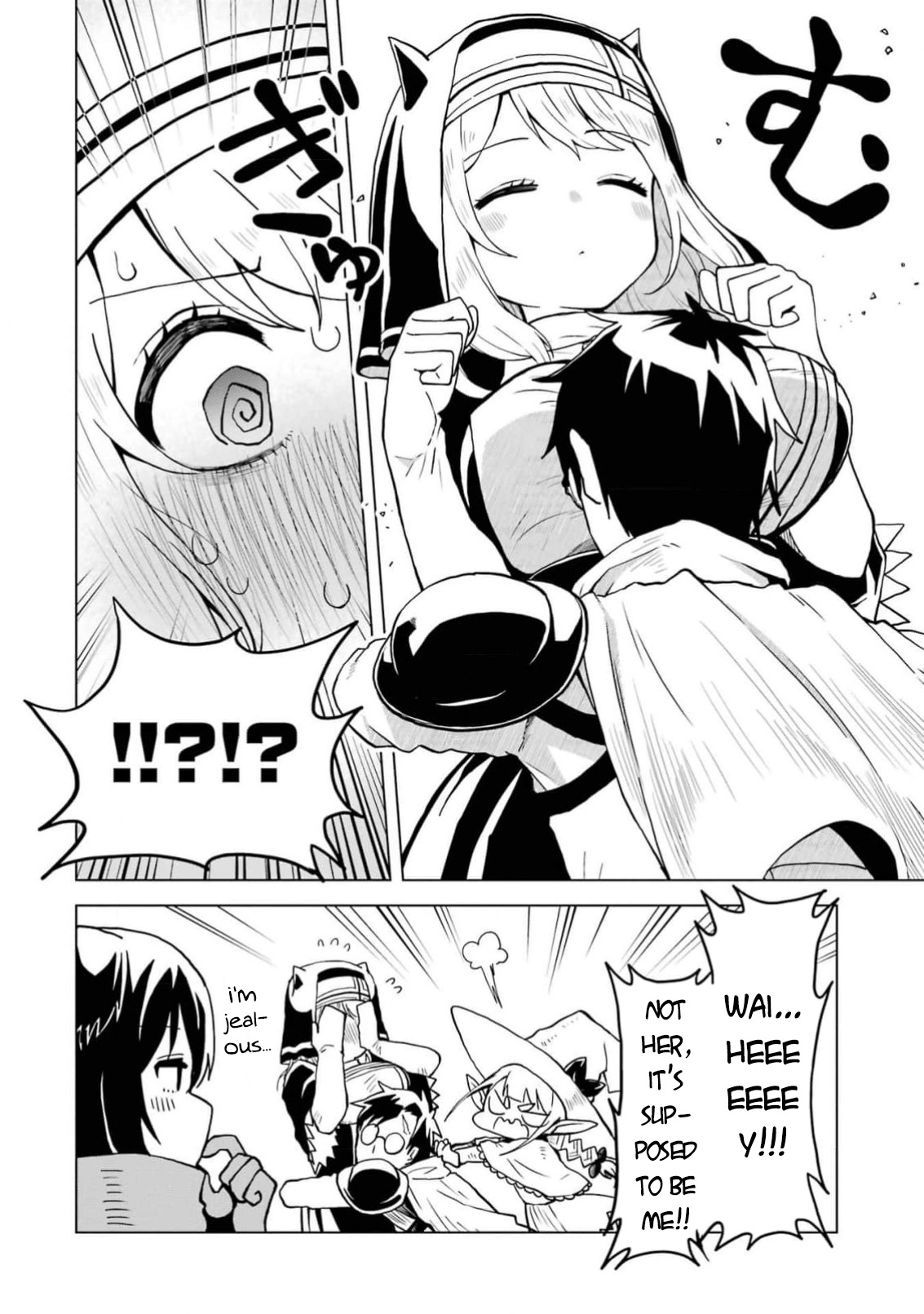 Doutei Yuusha wa Nakayoku Shitai Vol. 1 Ch. 2 第17页