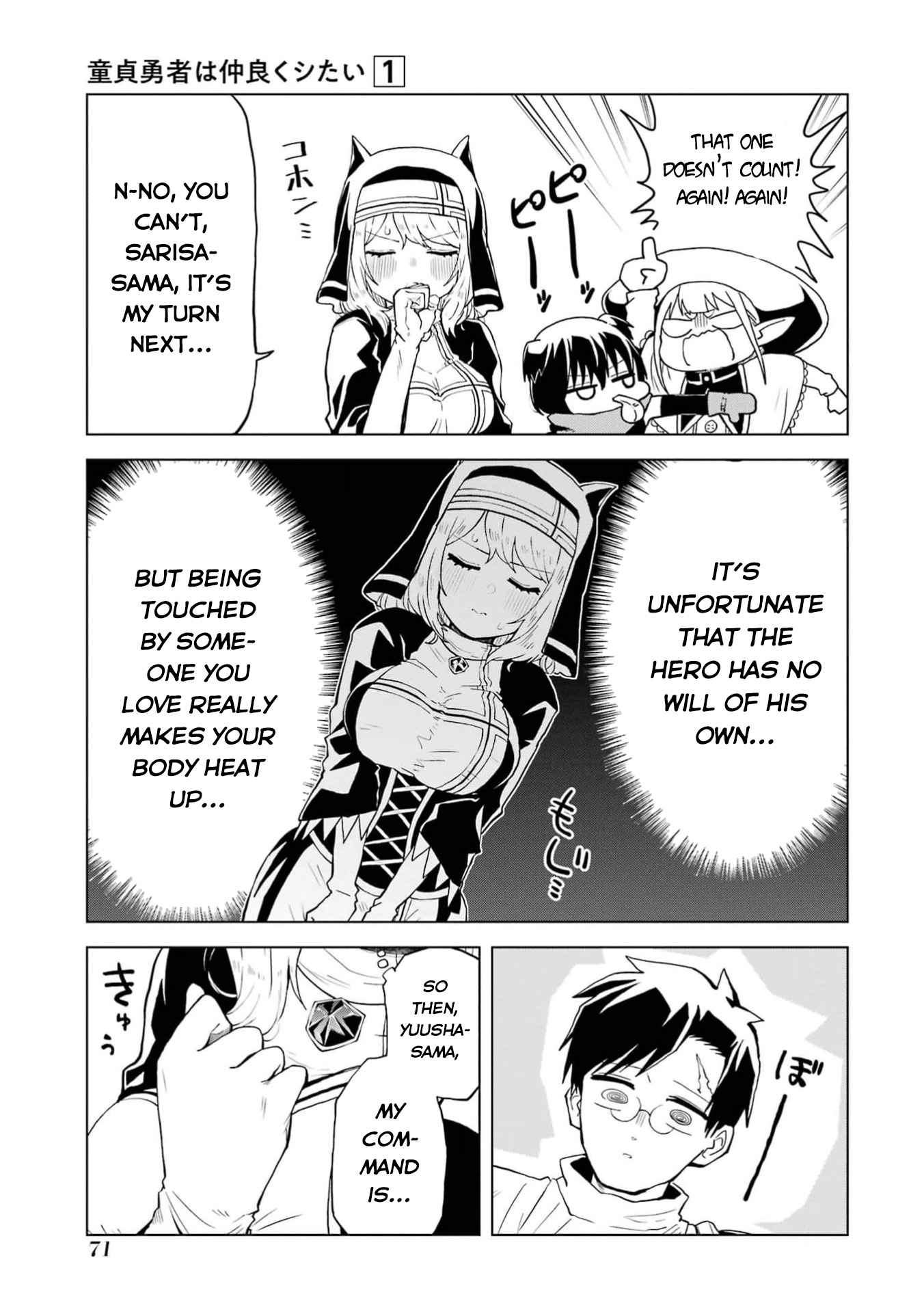 Doutei Yuusha wa Nakayoku Shitai Vol. 1 Ch. 2 第18页