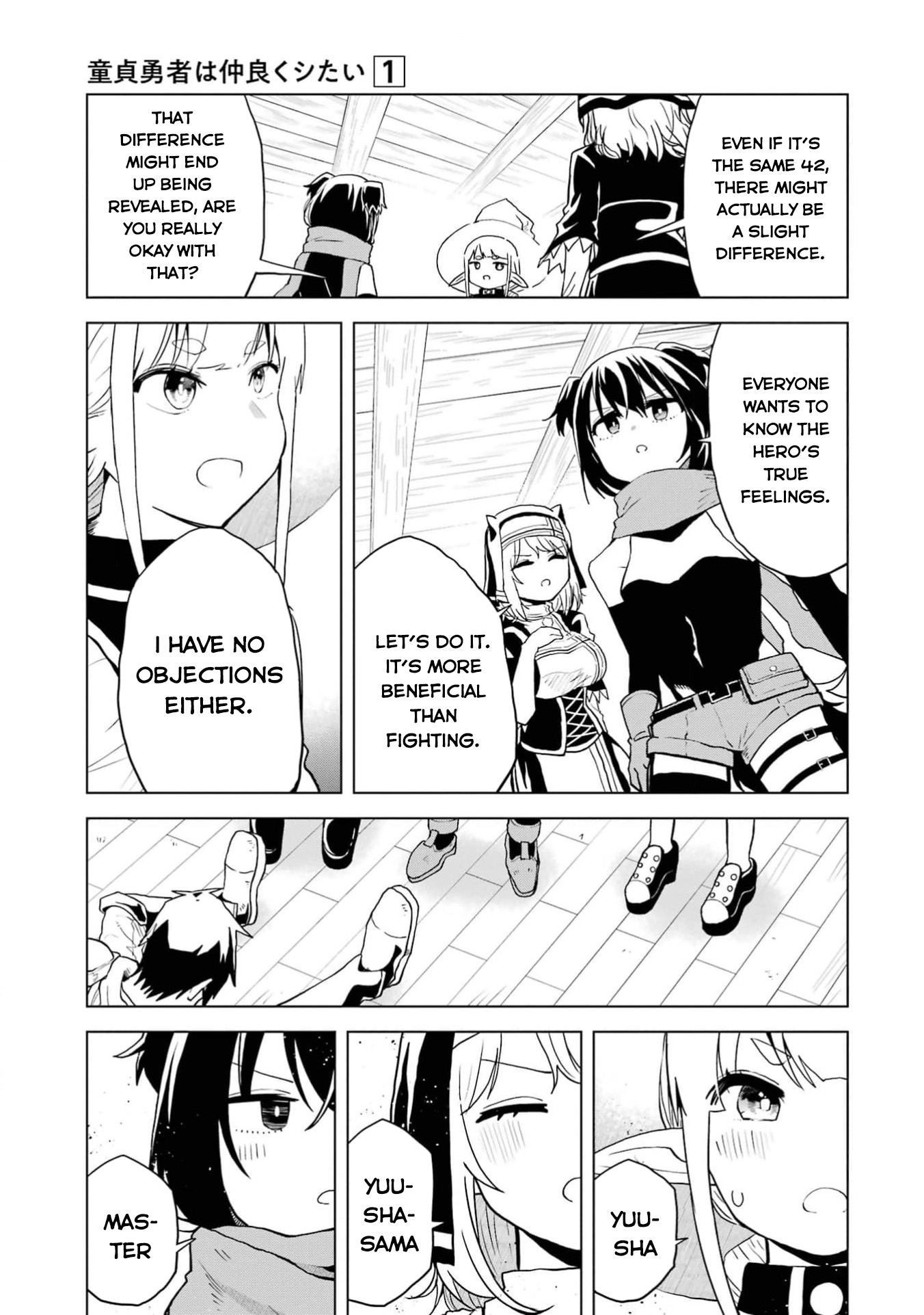 Doutei Yuusha wa Nakayoku Shitai Vol. 1 Ch. 2 第30页