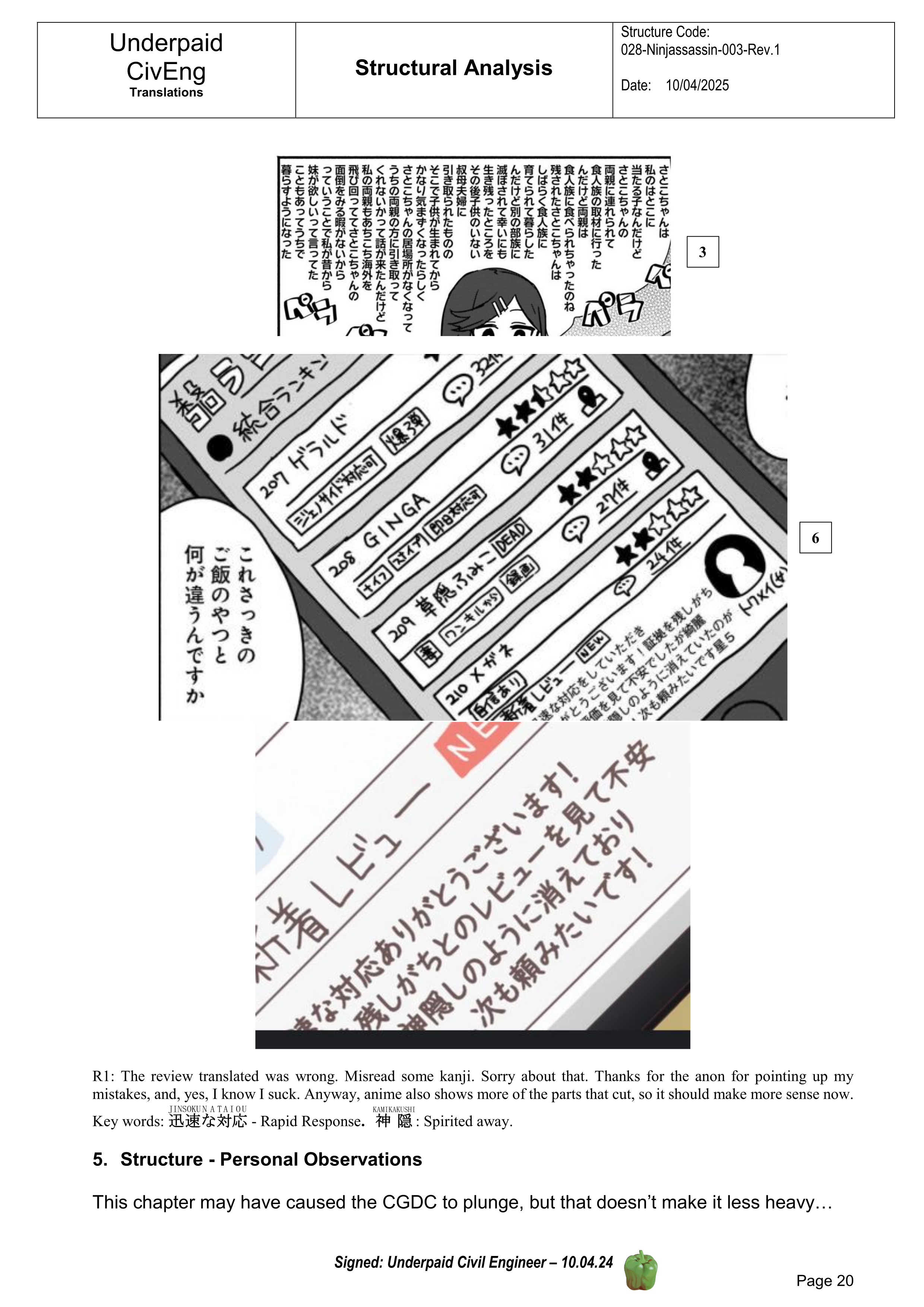 Ninja to Koroshiya no Futarigurashi Vol. 1 Ch. 3 第20页