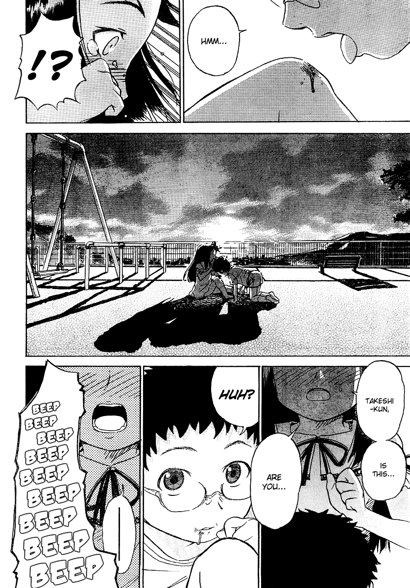 Domina no Do! 第3页