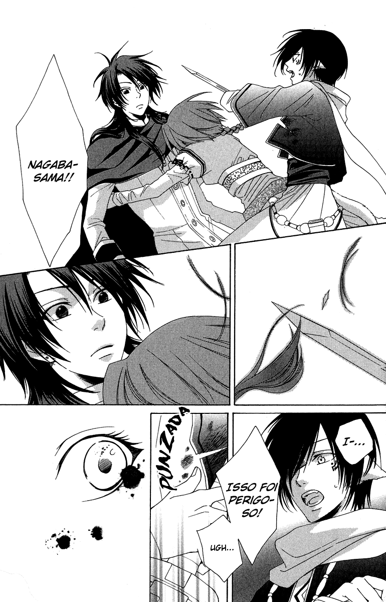 Reimei no Arcana Vol. 1 Ch. 2 第12页