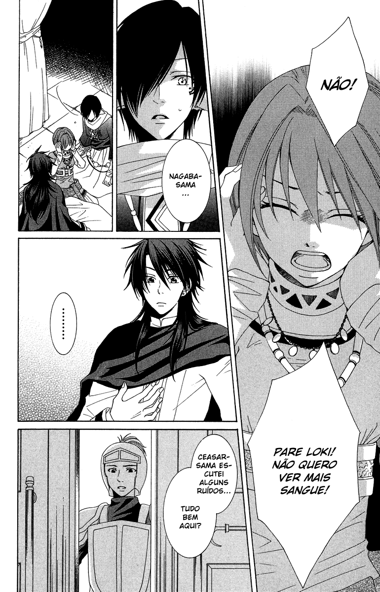 Reimei no Arcana Vol. 1 Ch. 2 第13页