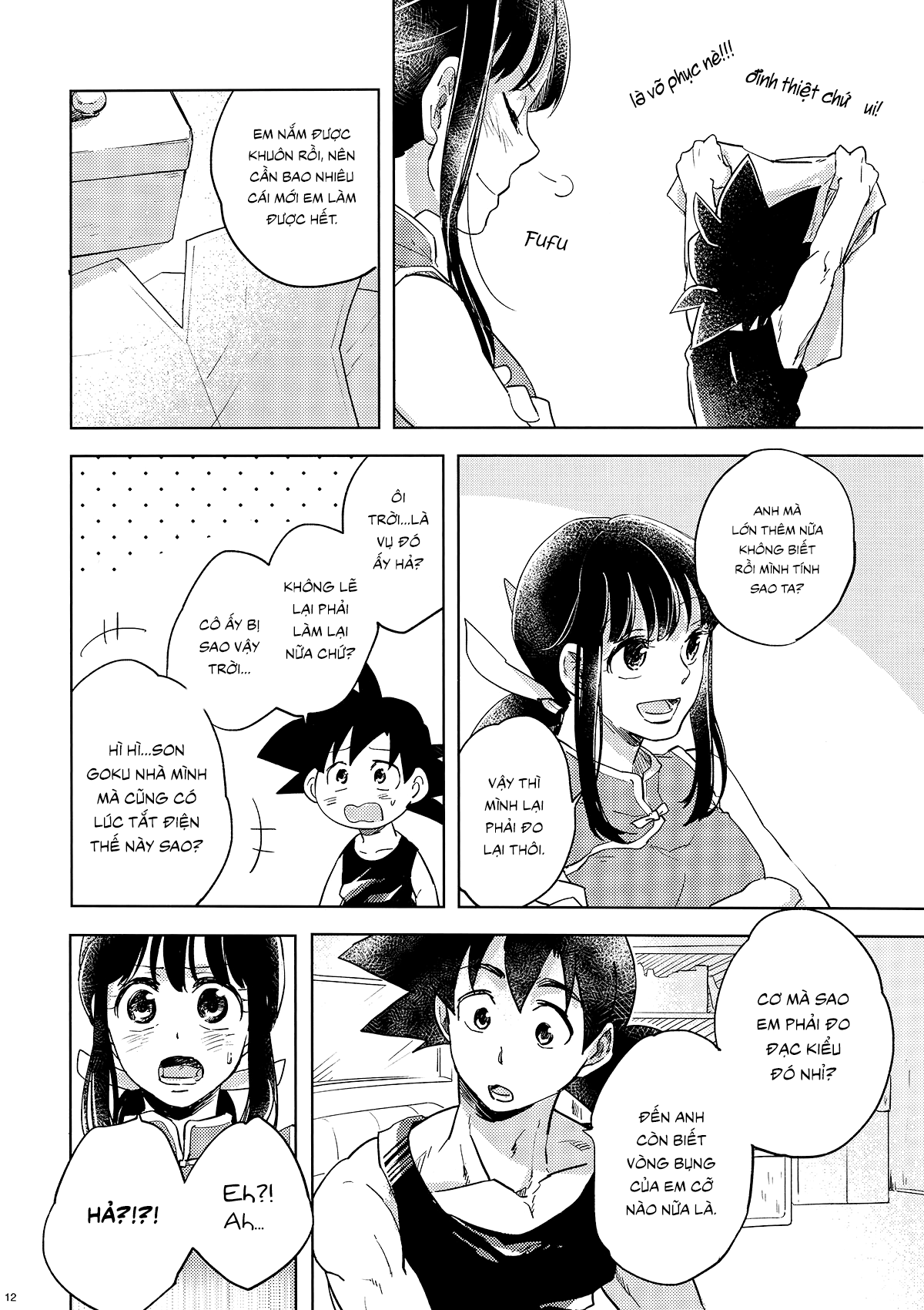 Dragon Ball - Awfully (Doujinshi) Oneshot 第12页