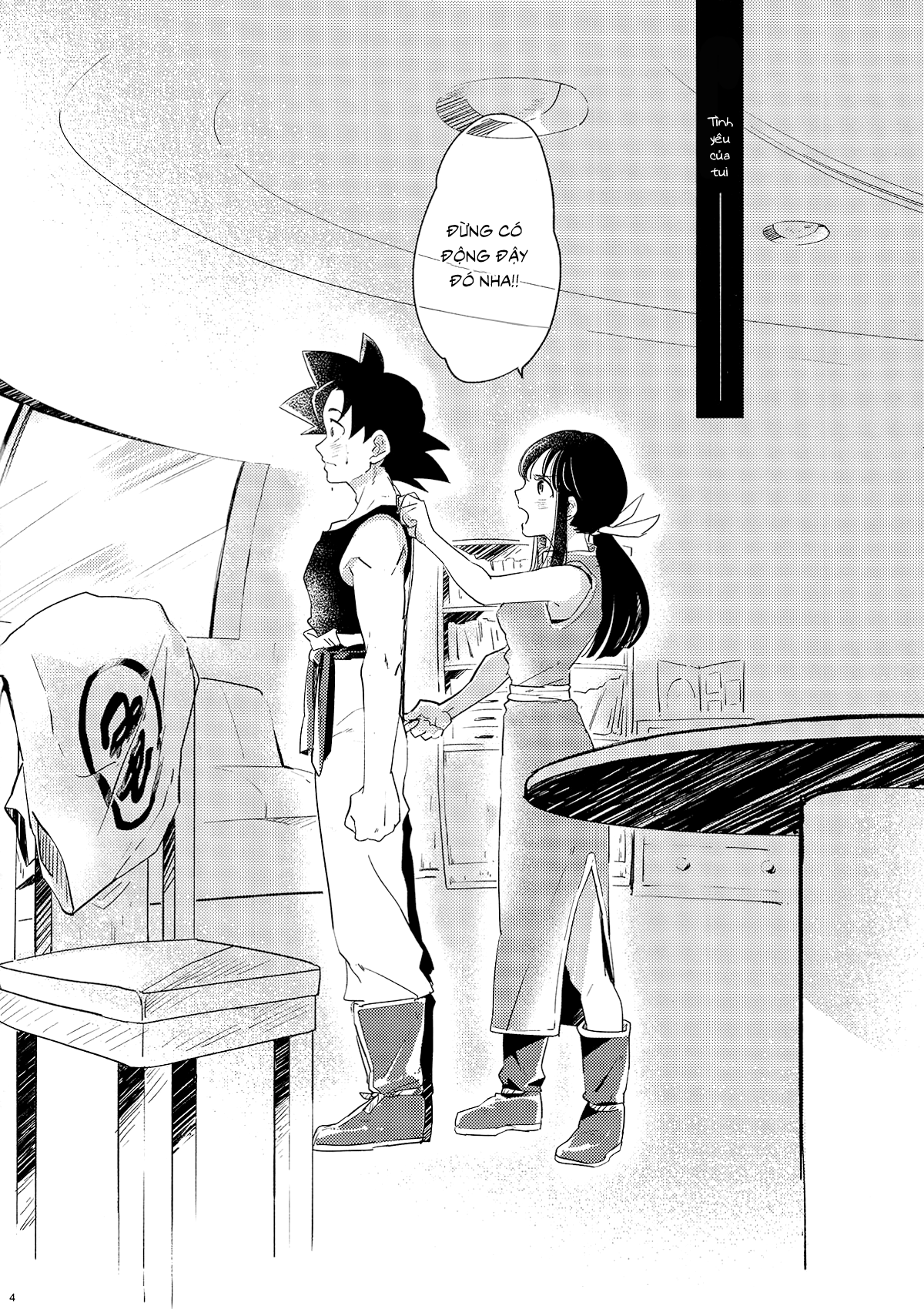 Dragon Ball - Awfully (Doujinshi) Oneshot 第4页
