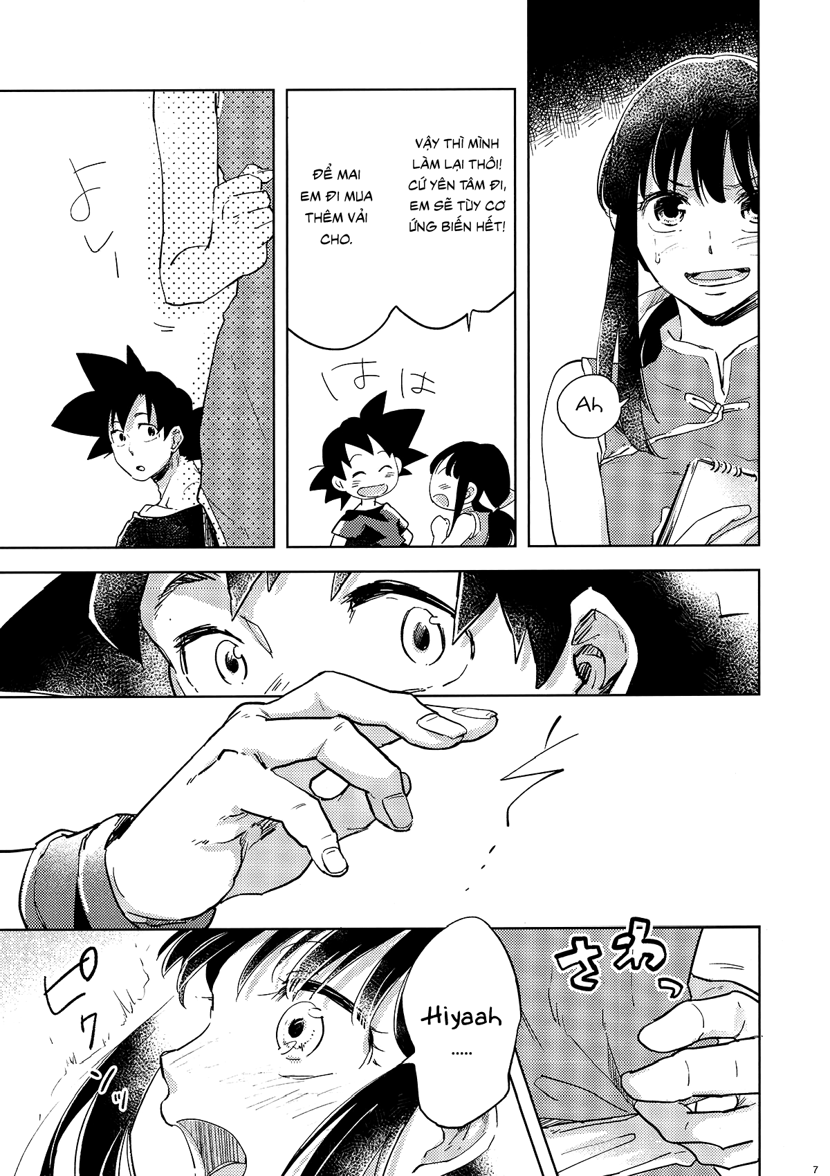 Dragon Ball - Awfully (Doujinshi) Oneshot 第7页