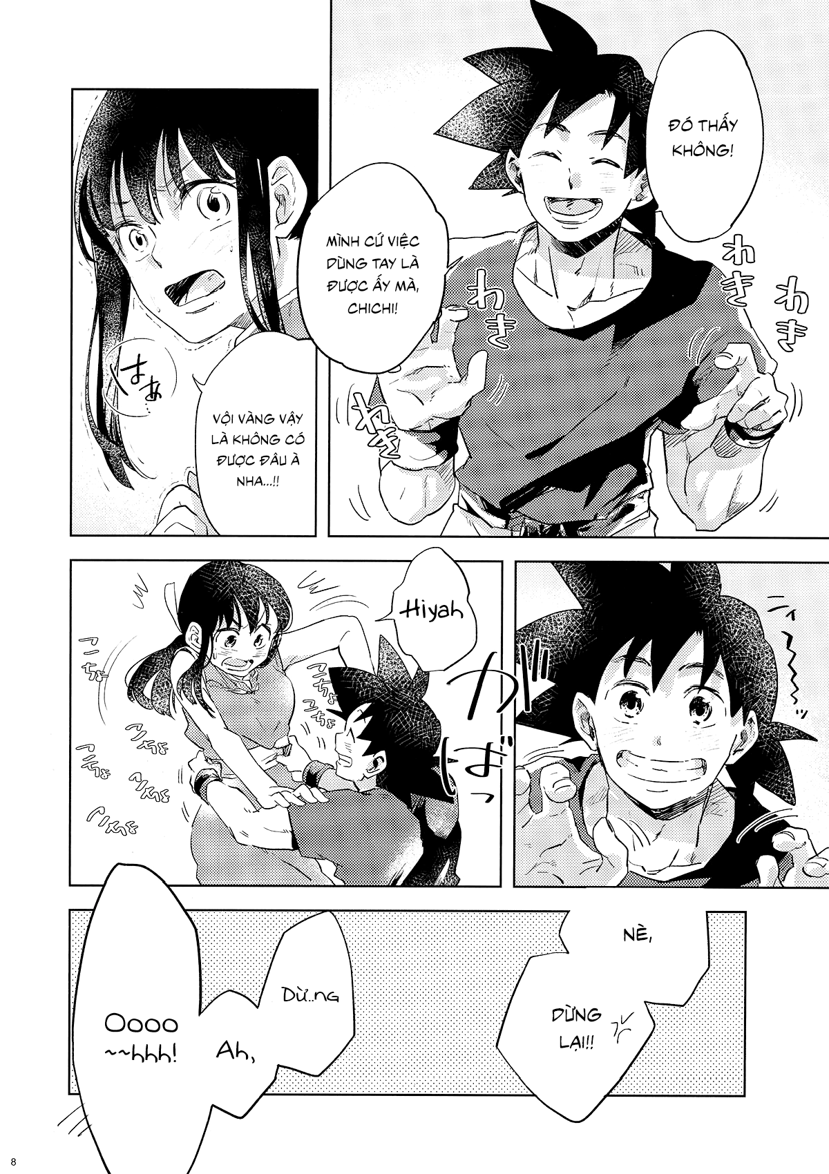 Dragon Ball - Awfully (Doujinshi) Oneshot 第8页