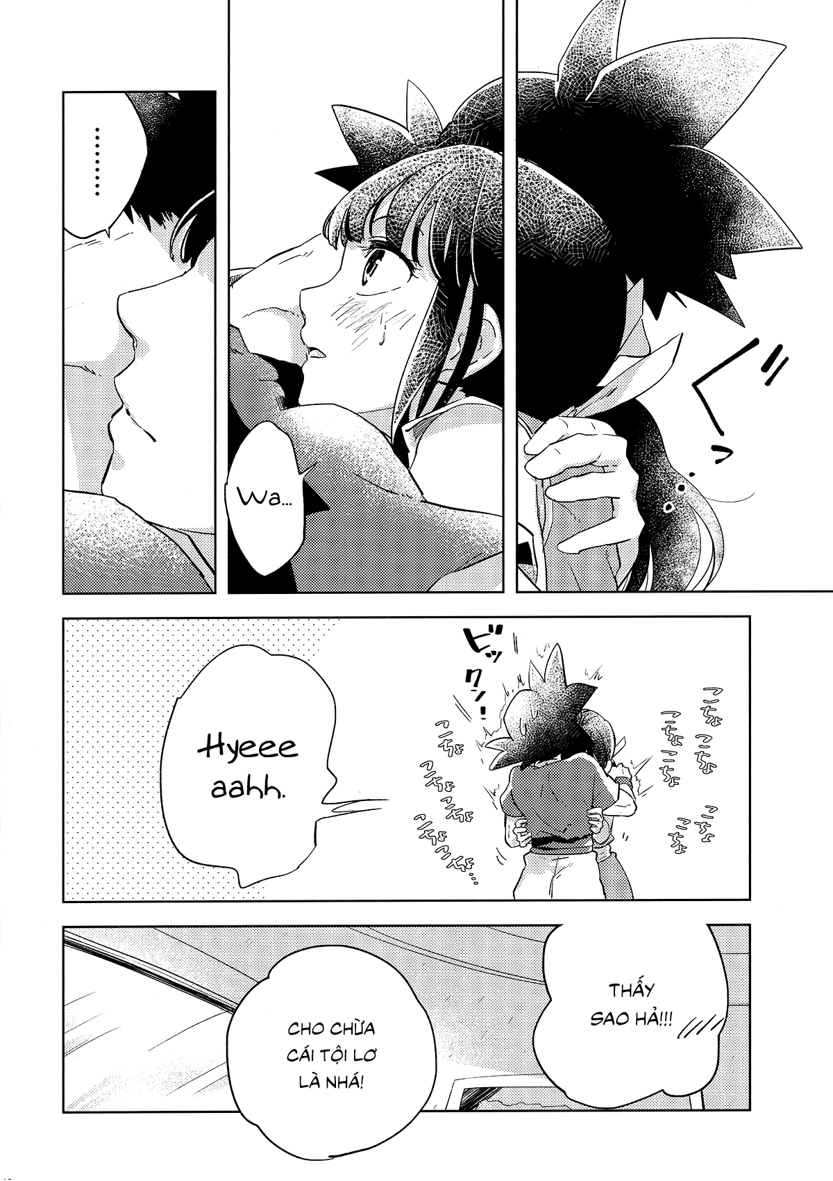 Dragon Ball - Awfully (Doujinshi) Oneshot 第10页