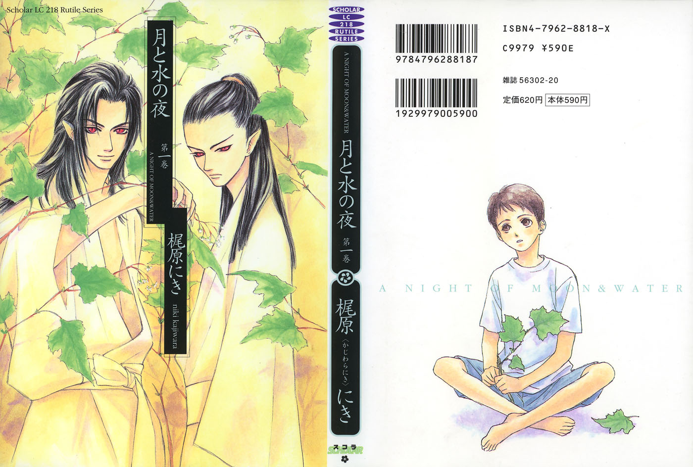 A Night of Moon & Water 第1页