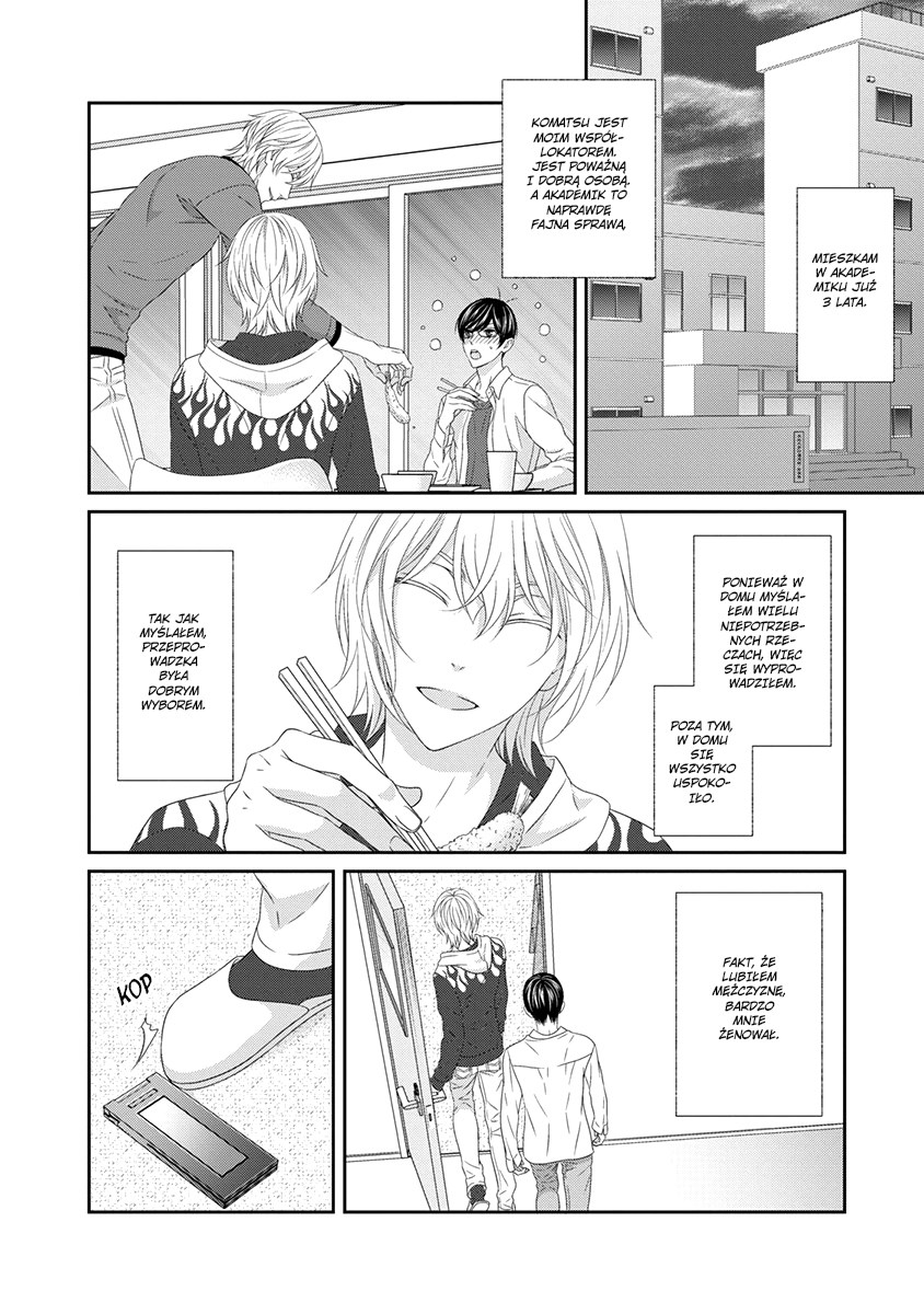 Koi Nanka Shitakunai Vol. 1 Ch. 3 第4页