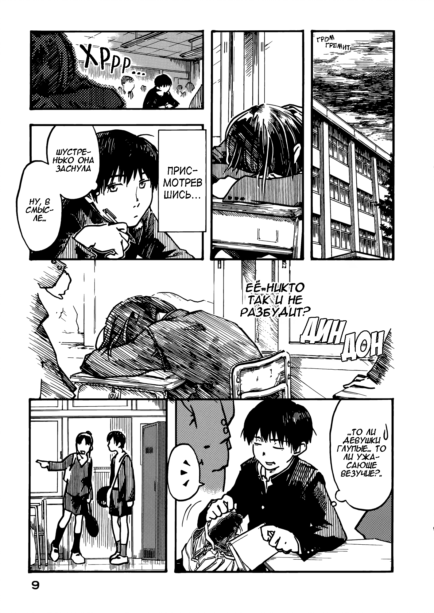 Metropolitan Museum Oneshot 第9页