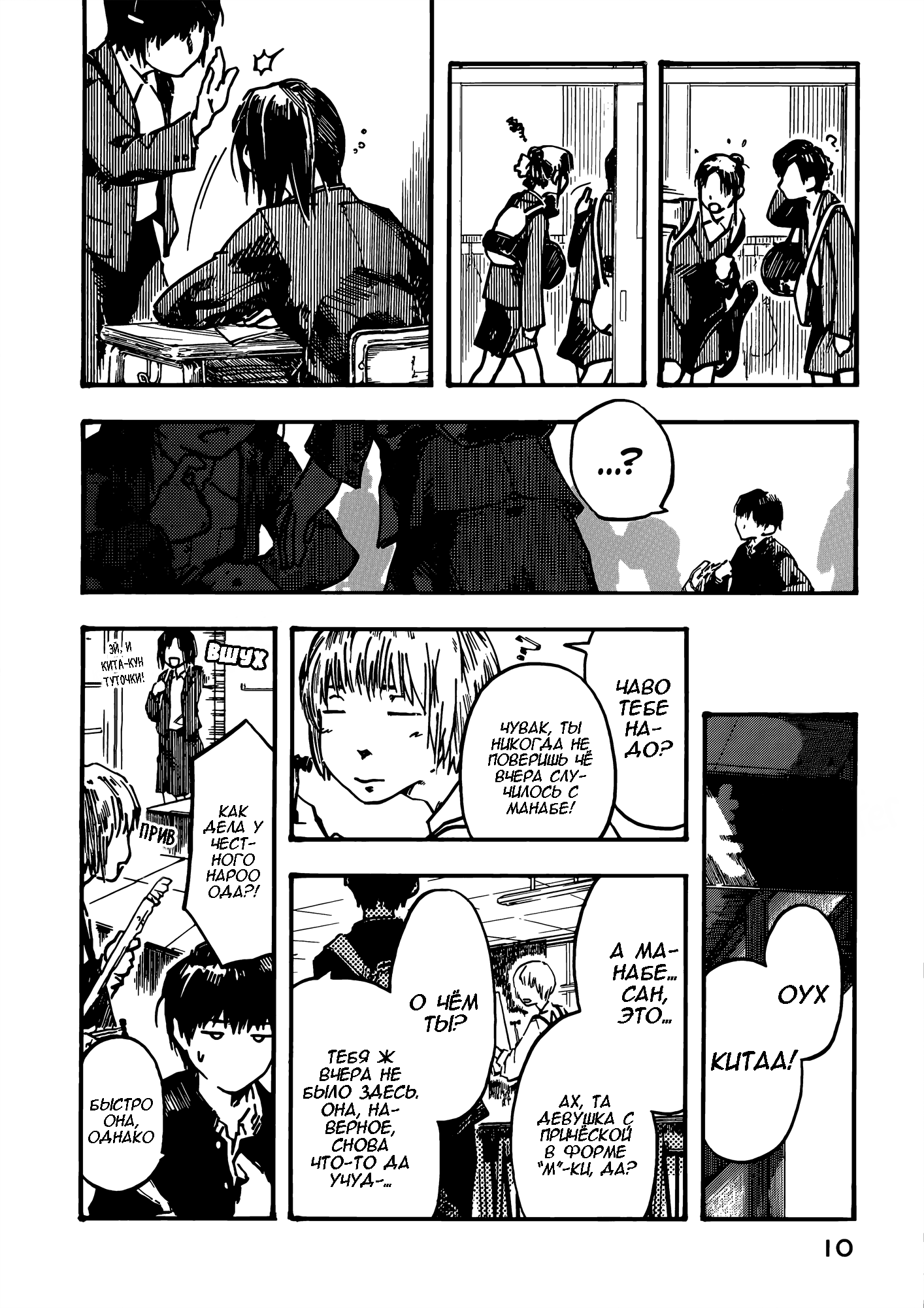 Metropolitan Museum Oneshot 第10页