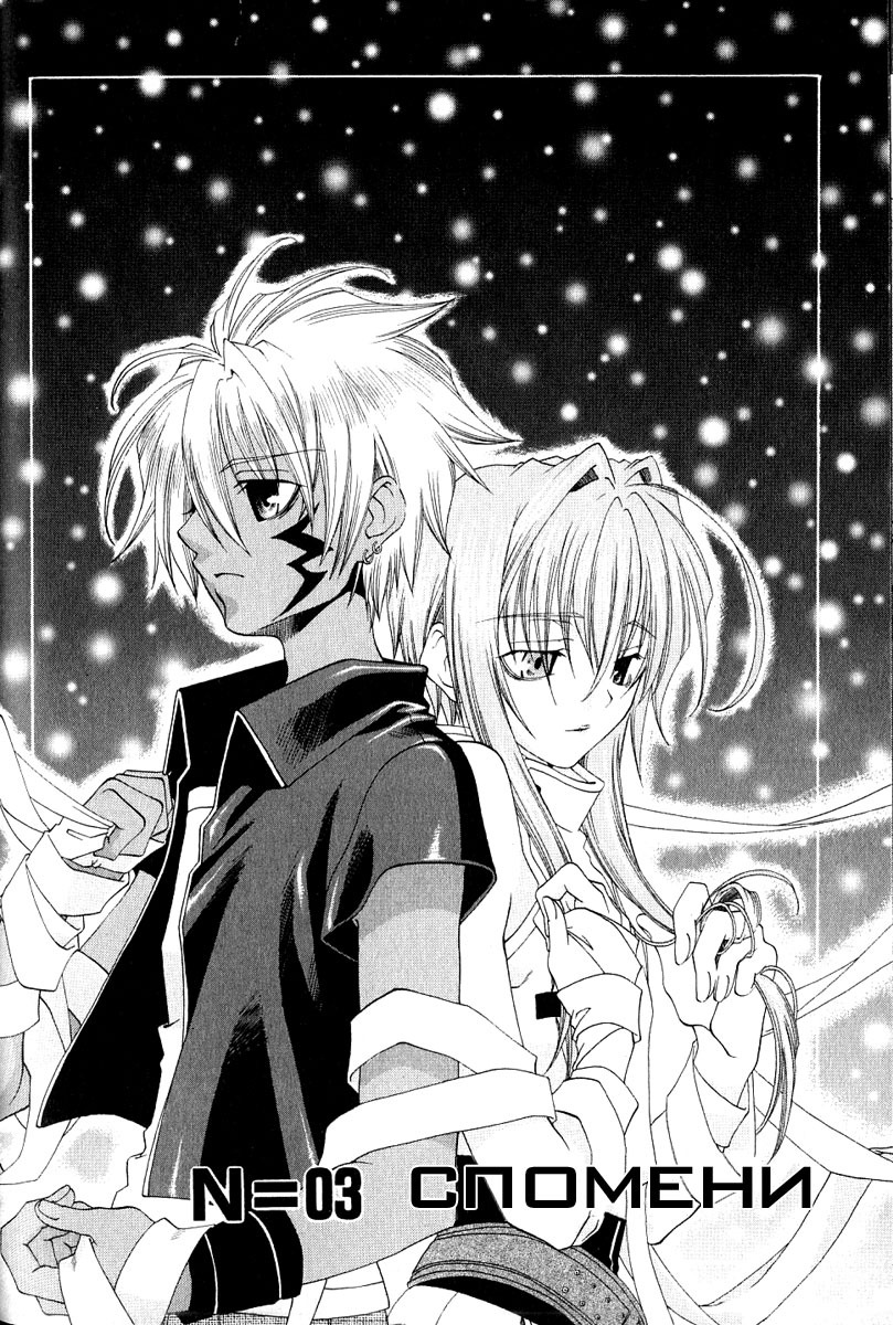 Cristo -Jougan no Messiah- Vol. 1 Ch. 3 第2页