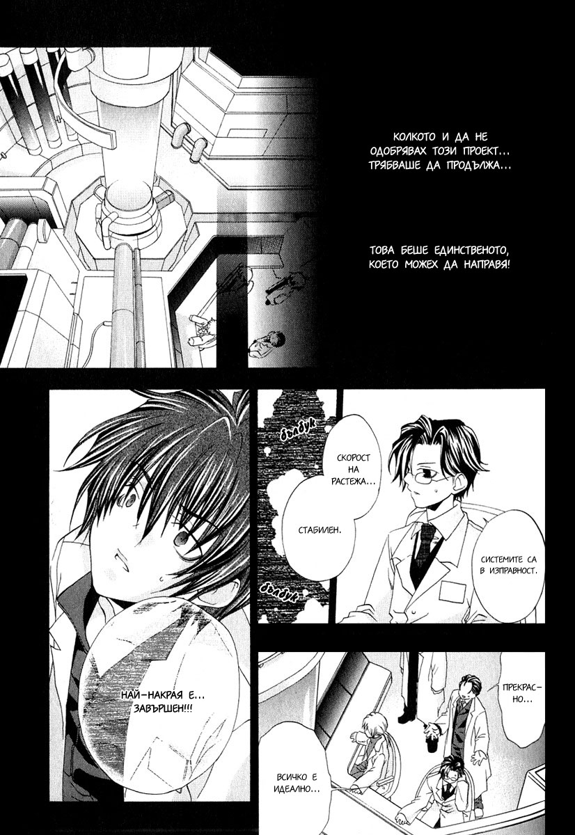 Cristo -Jougan no Messiah- Vol. 1 Ch. 3 第11页