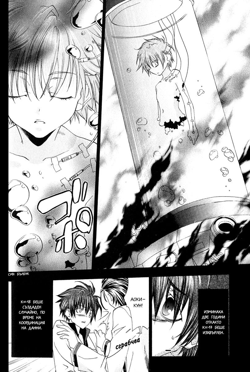 Cristo -Jougan no Messiah- Vol. 1 Ch. 3 第12页